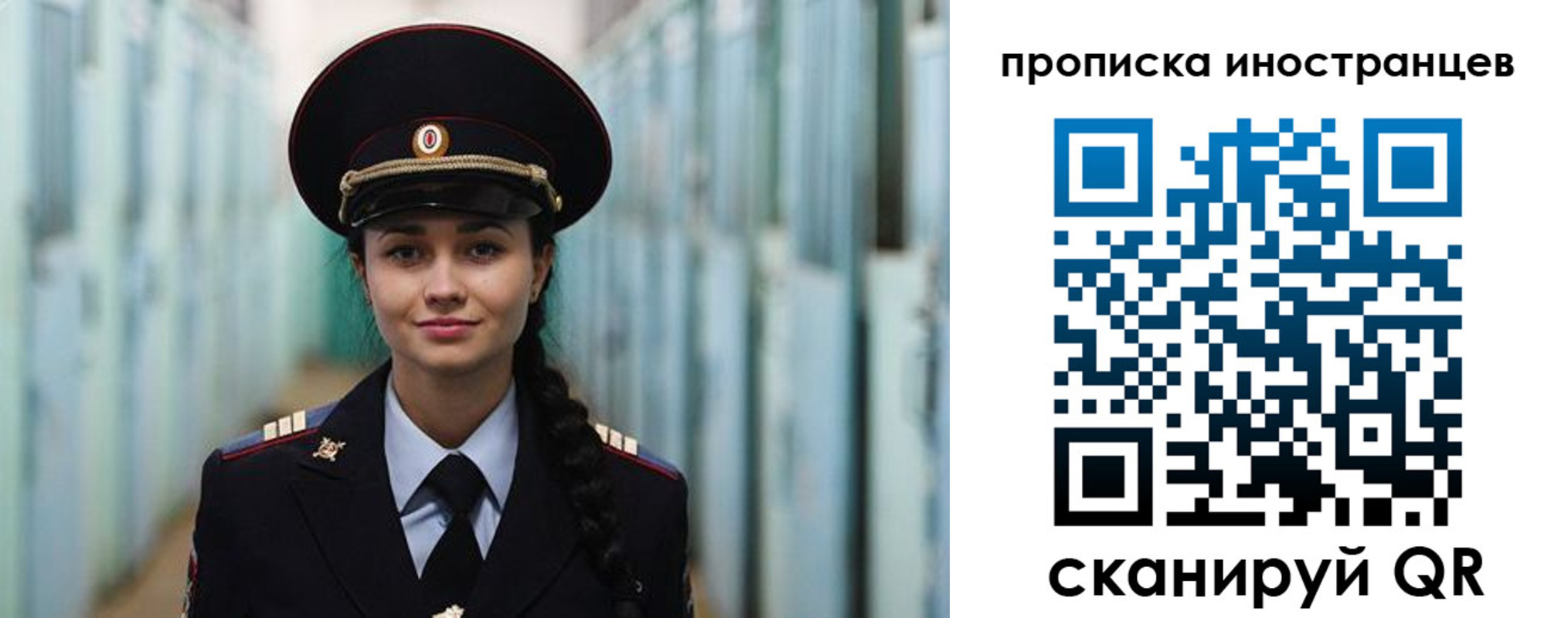 миграционный учет в Белорецке