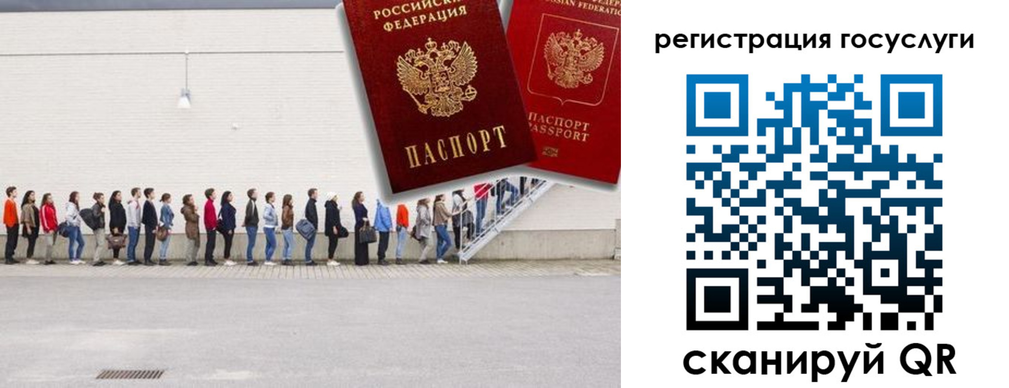 временная регистрация в Белорецке