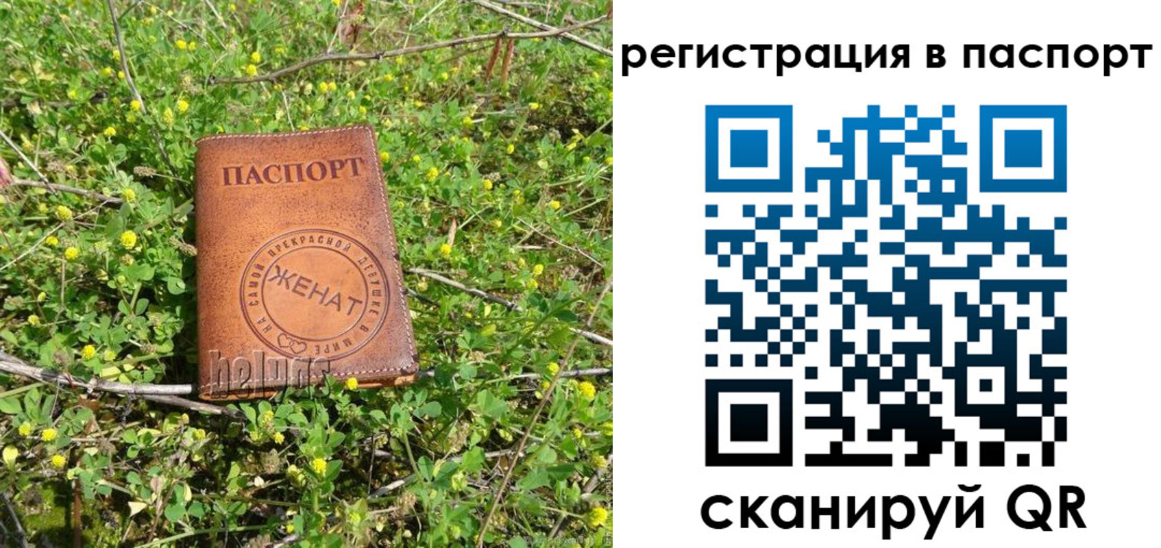 прописка для кредита в Белорецке