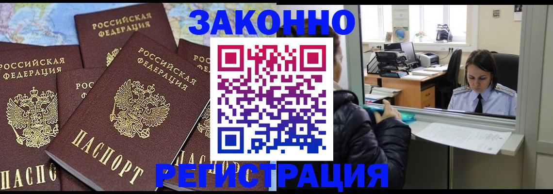 регистрация для школы в Белорецке